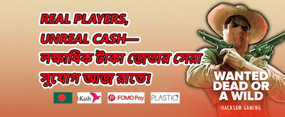 বন্ধুকে রেফার করুন promotion