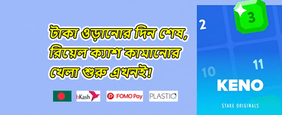 সাপ্তাহিক ক্যাশব্যাক promotion