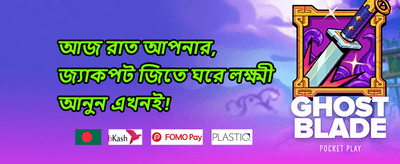 নতুন ব্যবহারকারী বোনাস promotion